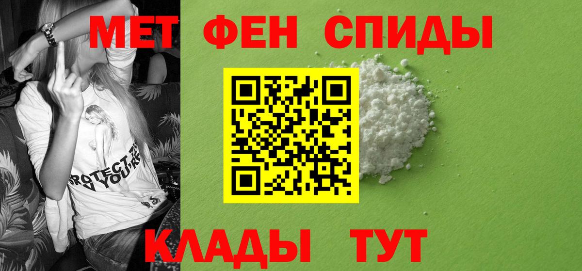 АМФЕТАМИН VHQ Анапа