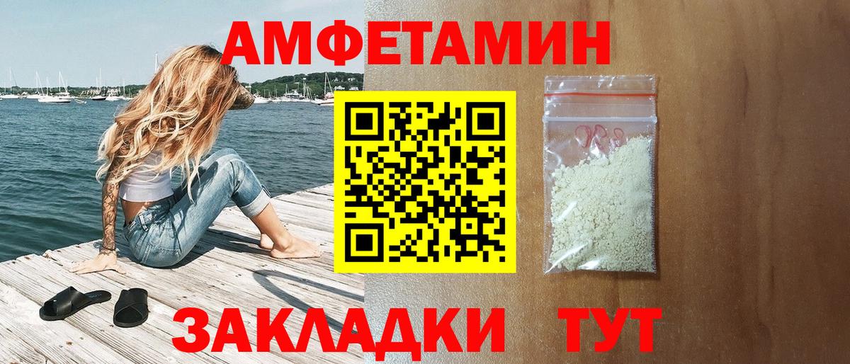 АМФЕТАМИН  Amphetamine 98%  Вход с VPN  Анапа  Amphetamine 97% 