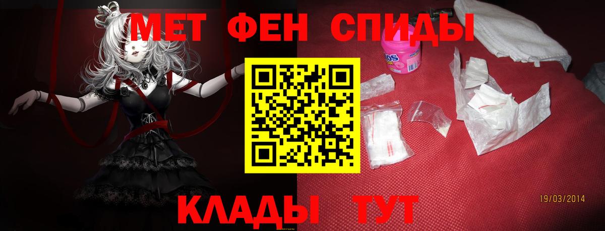 Амфетамин Розовый Анапа