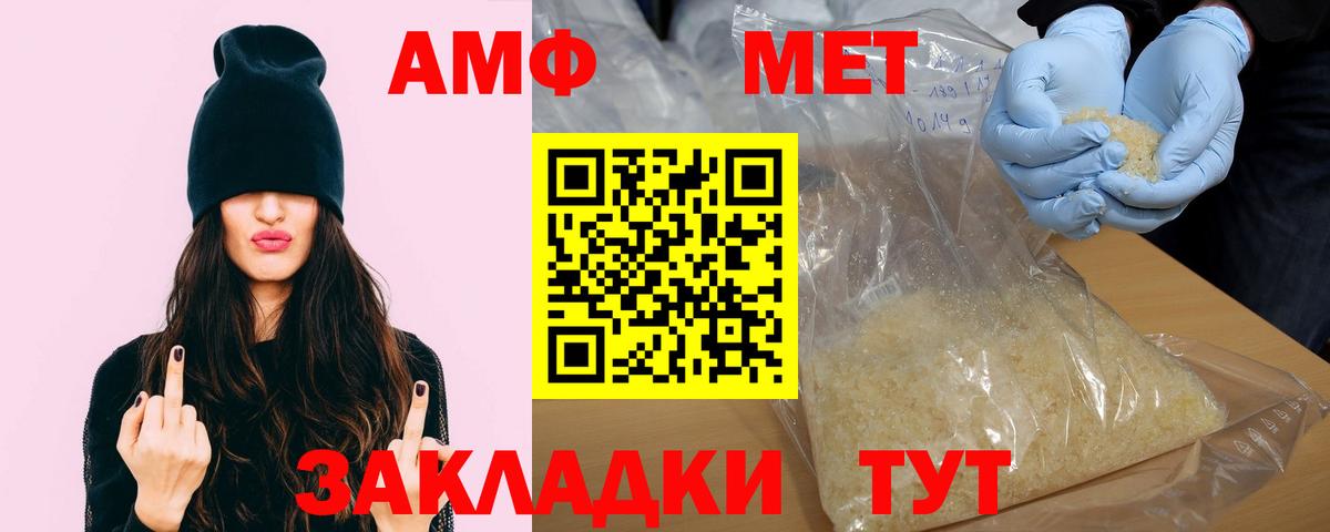 Amphetamine  АМФЕТАМИН Premium  Вход с VPN  Амфетамин  Анапа 