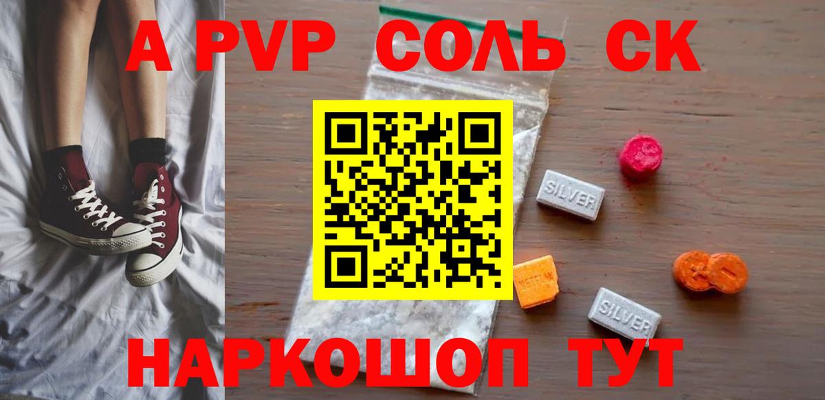 Анапа  A PVP мука  Alfa_PVP  Вход с VPN  A PVP VHQ 