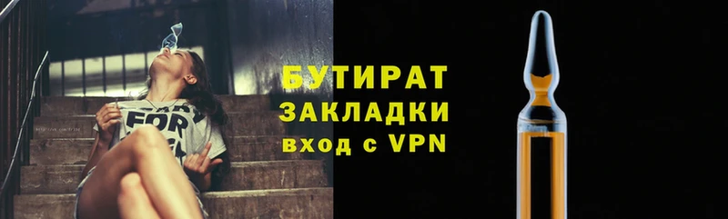 нарко площадка официальный сайт  продажа наркотиков  Анапа  БУТИРАТ бутик  блэк спрут онион 