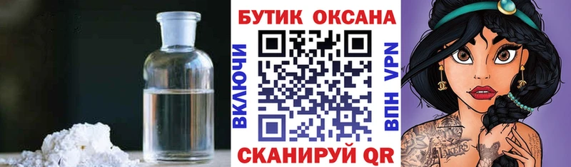 хочу   Анапа  БУТИРАТ GHB 
