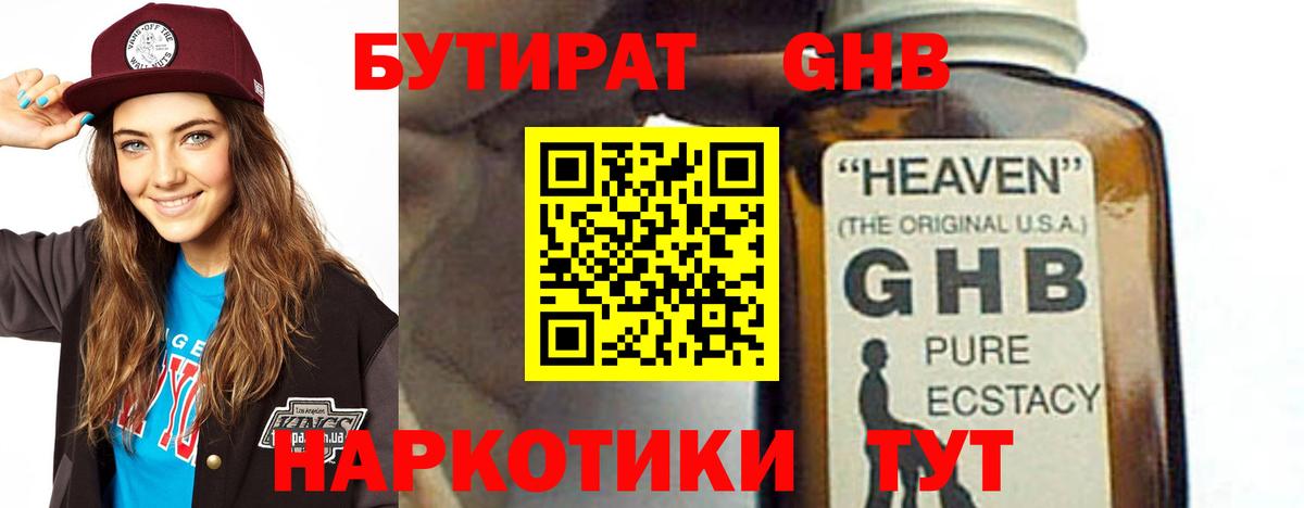 Анапа  Бутират оксана  Вход с VPN 
