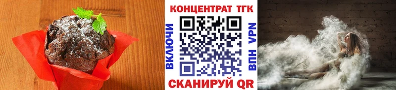 Печенье с ТГК марихуана  купить   Анапа 