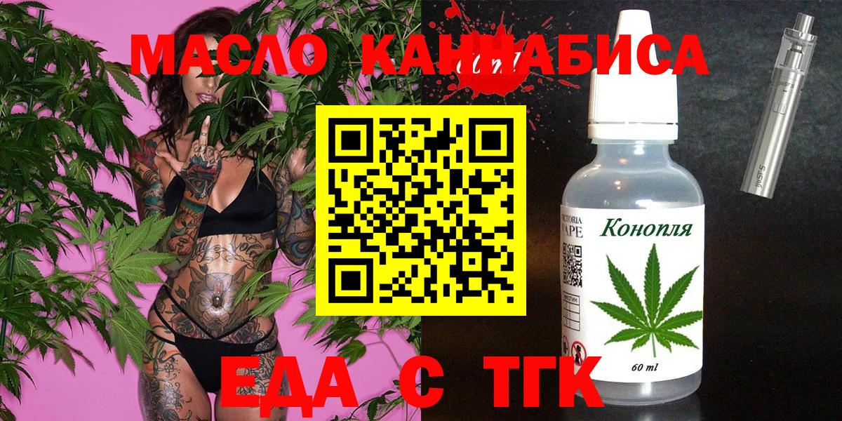 Анапа  Cannafood конопля  Вход с VPN 