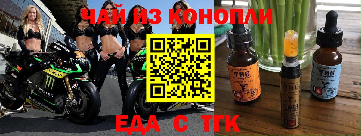 Cannafood марихуана  Вход с VPN  Анапа 