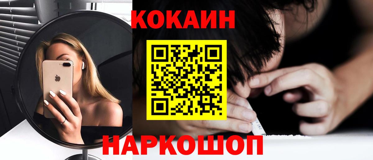 КОКАИН 99% Анапа
