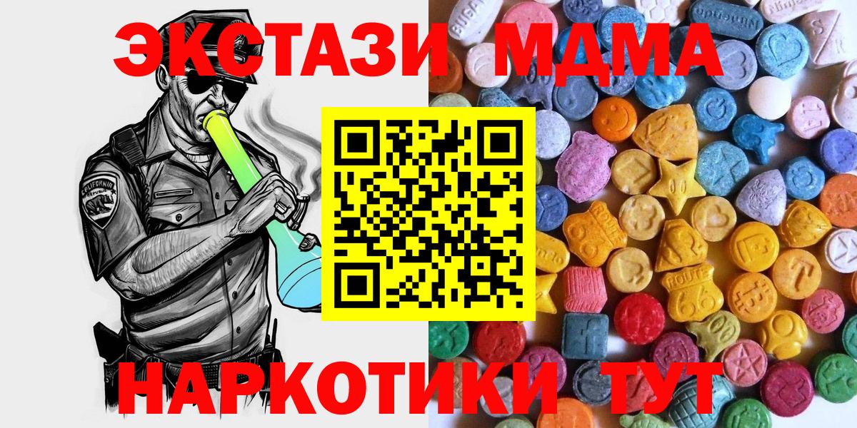 shop какой сайт  Ecstasy Cube  Ecstasy 99%  Диски  Вход с VPN  Анапа 