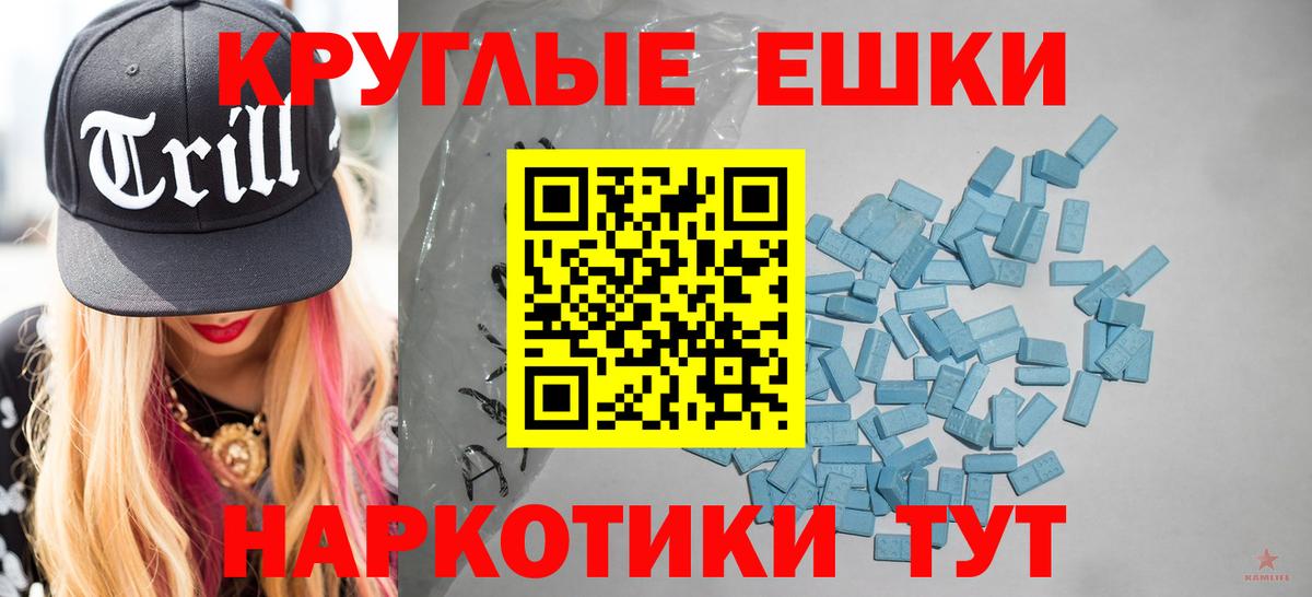 Экстази 300 mg Анапа