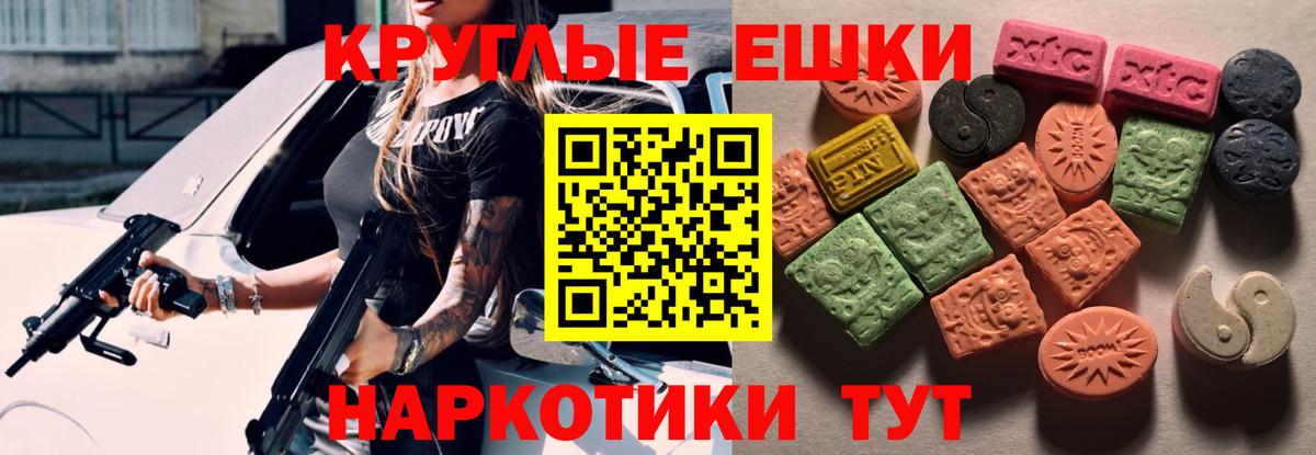 Анапа  Ecstasy Cube  Вход с VPN  Экстази DUBAI 