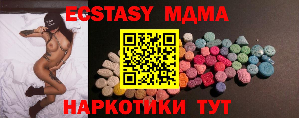 Ecstasy 99% Анапа