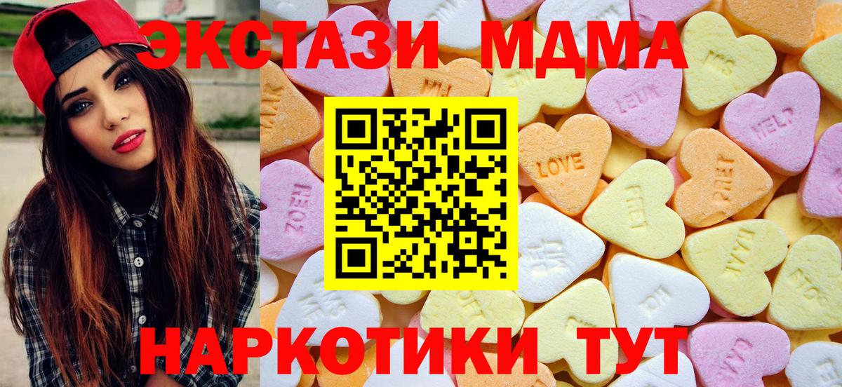 Экстази 250 мг  Анапа  Экстази  Ecstasy Punisher 