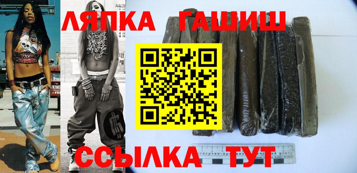 Анапа  Гашиш Ice-O-Lator  Вход с VPN  ГАШИШ  ГАШ гарик 
