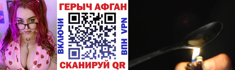 ГЕРОИН герыч Анапа