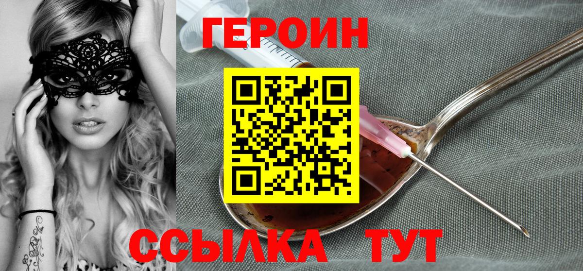 Анапа  ГЕРОИН афганец  Вход с VPN 