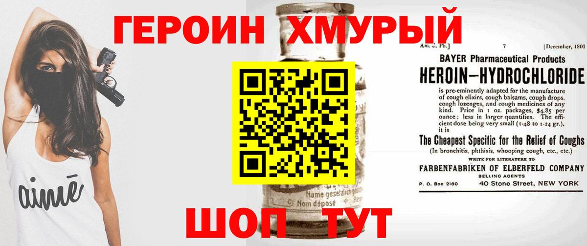 Анапа  ГЕРОИН белый  Вход с VPN 