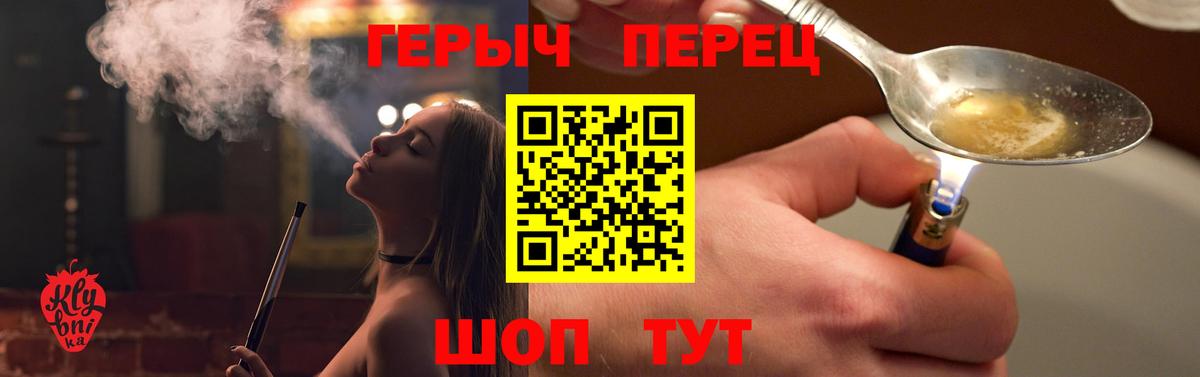 Героин гречка  Анапа 