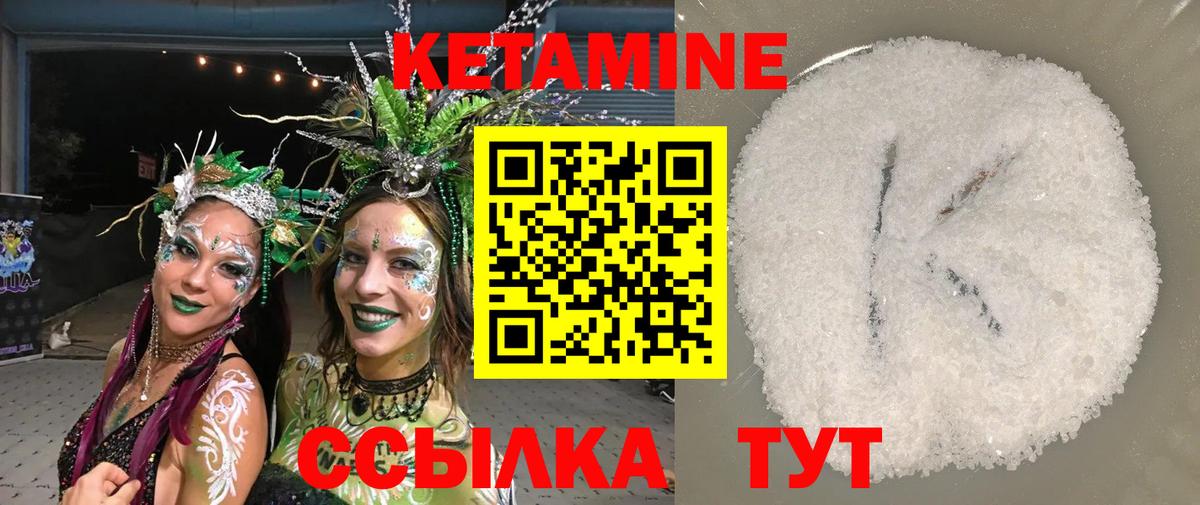 КЕТАМИН ketamine Анапа