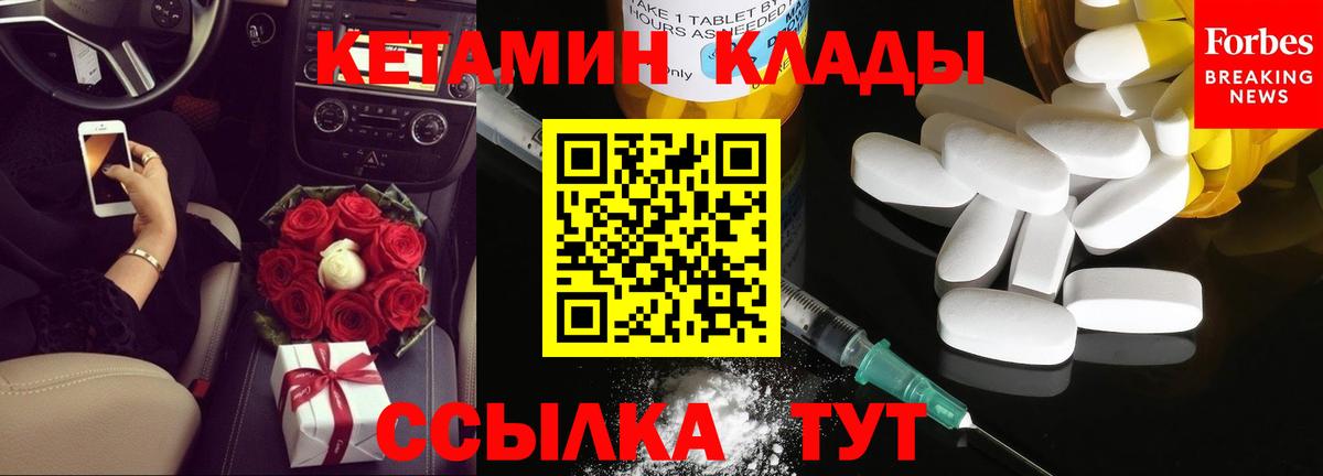 Анапа  Кетамин ketamine  Вход с VPN 