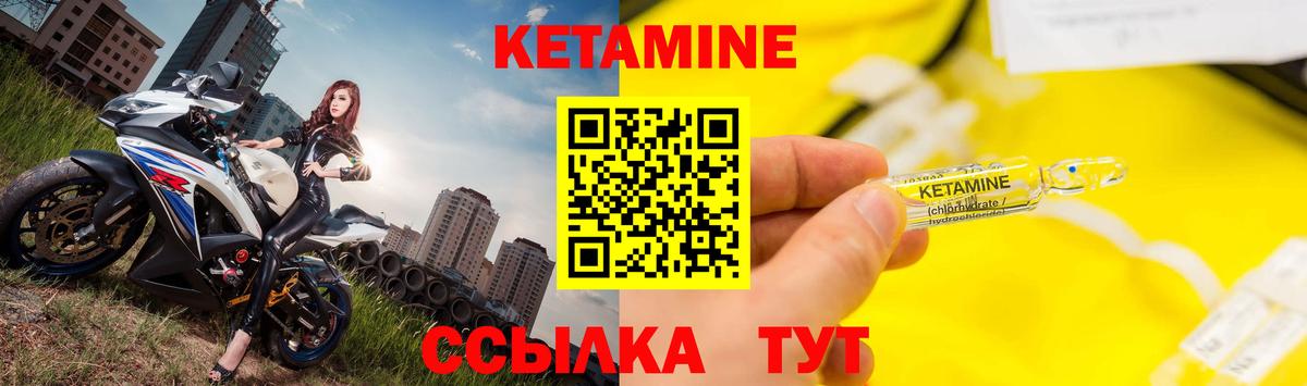 Кетамин ketamine  Вход с VPN  Анапа 