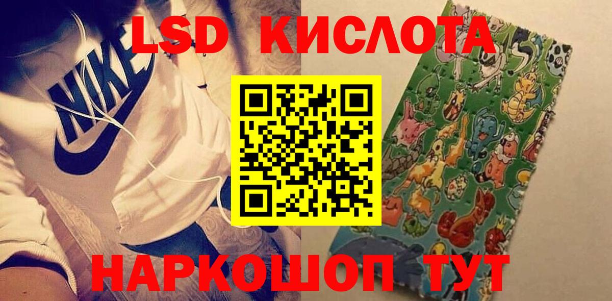LSD-25 экстази кислота  Лсд 25 экстази ecstasy  Анапа 
