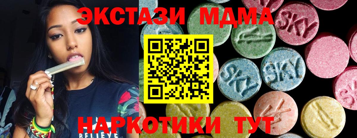 MDMA Molly  Вход с VPN  МДМА crystal  Анапа 