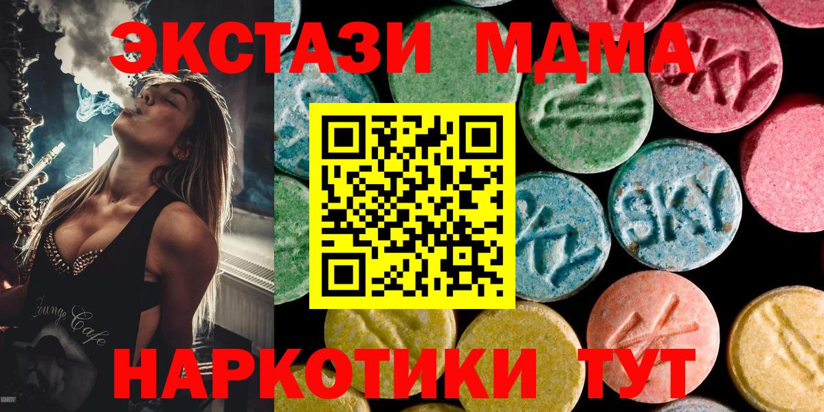Анапа  MDMA кристаллы  МДМА  Вход с VPN 