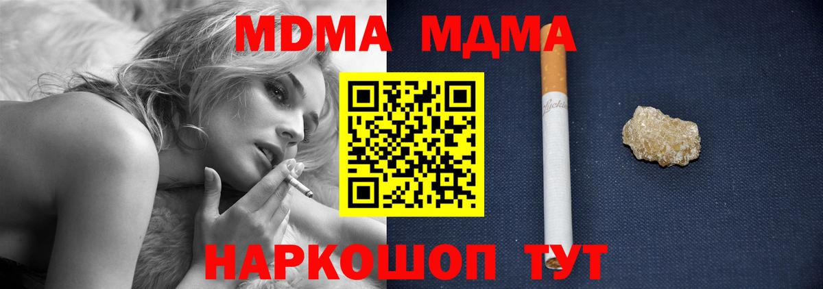 MDMA Molly Анапа