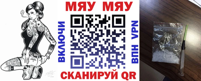 МЯУ-МЯУ mephedrone  где продают наркотики  Анапа 