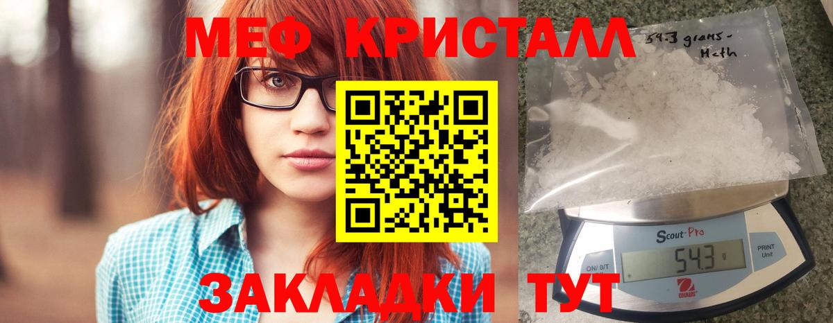 Мефедрон мука Анапа