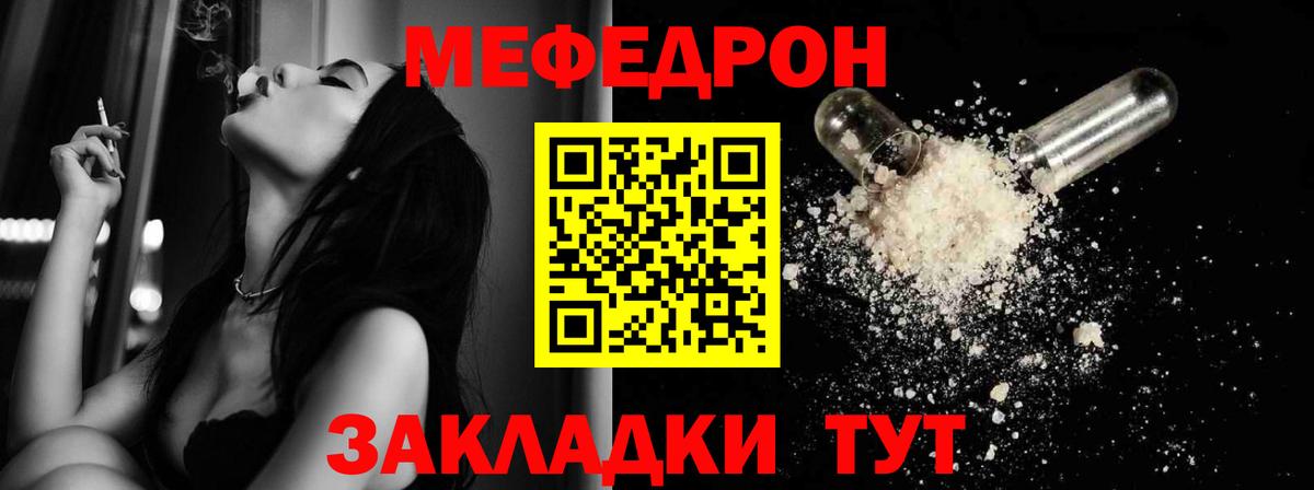 МЕФ Анапа