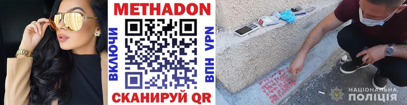 МЕТАДОН кристалл Анапа