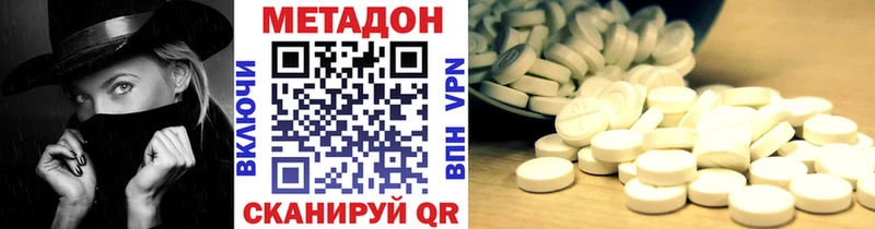 МЕТАДОН мёд  купить наркотик  Анапа 