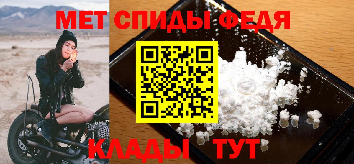 Анапа  МЕТАМФЕТАМИН Methamphetamine  МЕТ  Вход с VPN  Первитин пудра 