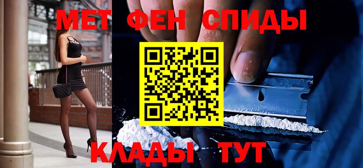 Анапа  Первитин  Вход с VPN  Первитин Декстрометамфетамин 99.9%  Первитин Декстрометамфетамин 99.9% 
