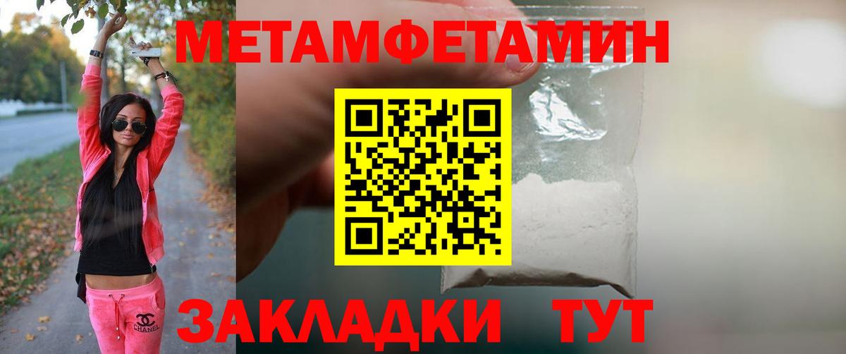 Метамфетамин винт Анапа