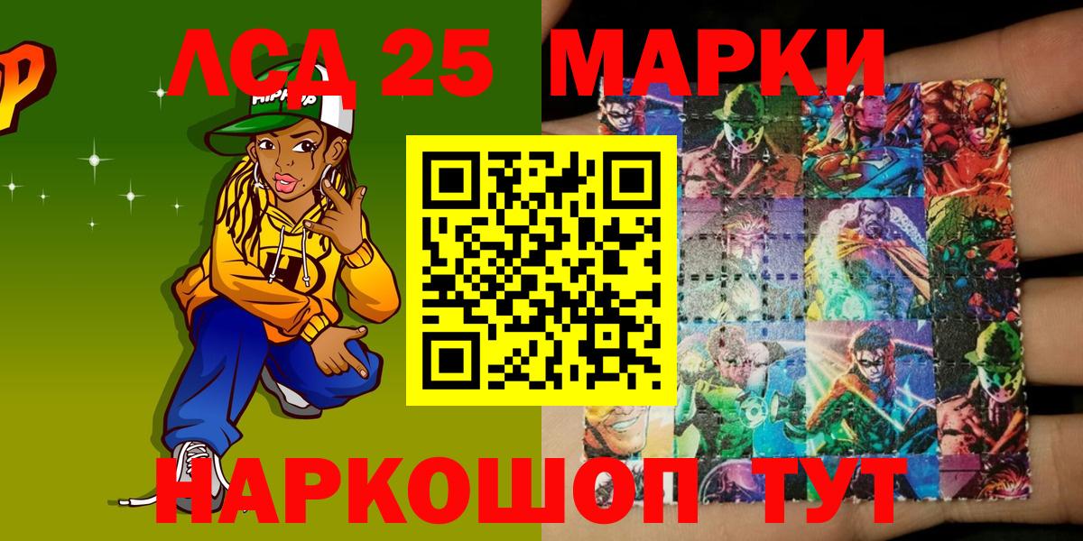 Наркотические марки 1500мкг  Марки NBOMe  Анапа 