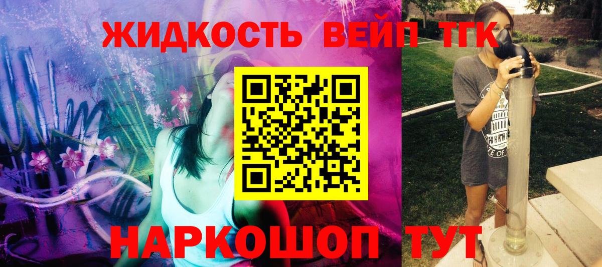 Дистиллят ТГК гашишное масло Анапа