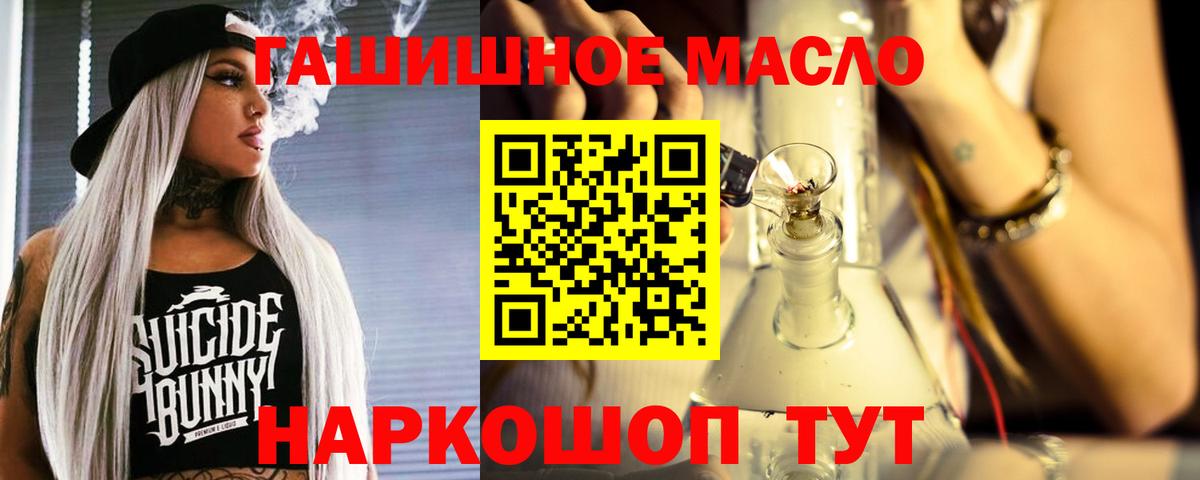 ТГК концентрат  Вход с VPN  Анапа 
