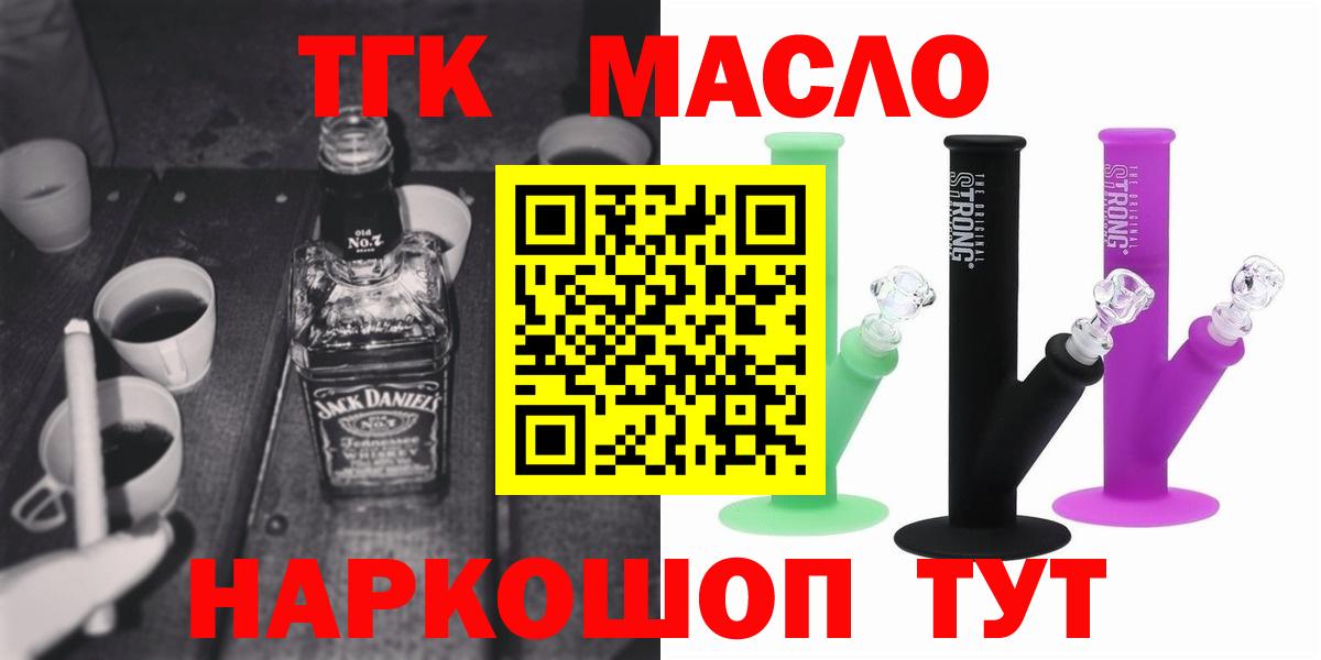 Анапа  продажа наркотиков  Вход с VPN  ТГК Wax 