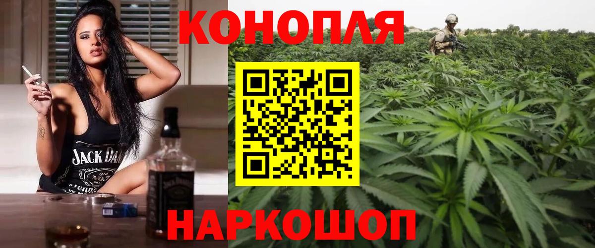 Бошки Шишки Ganja Анапа